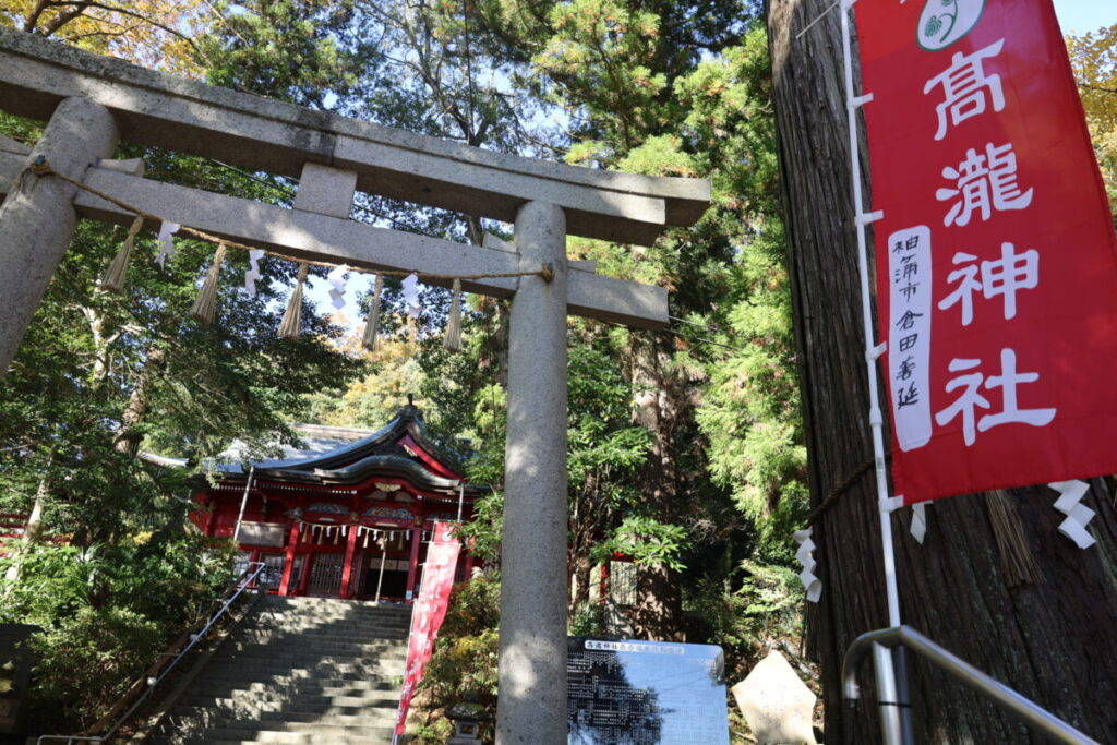 高龍神社